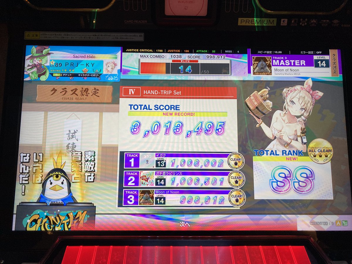 CHUNITHM 今日は時間的都合でサクッと短時間で1クレだけと思ったら