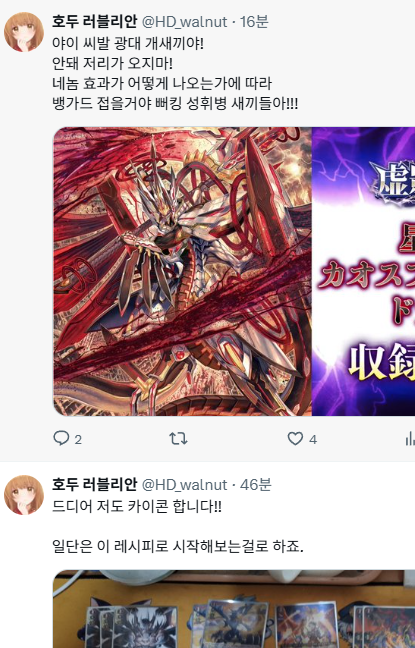 호두 러블리안 tweet media