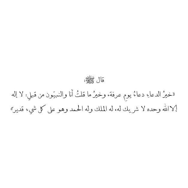 azsa_z's tweet photo. #عرفة https://t.co/6Eers3SuPz