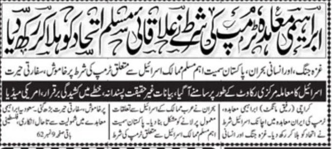 Asad Ali Toor tweet media
