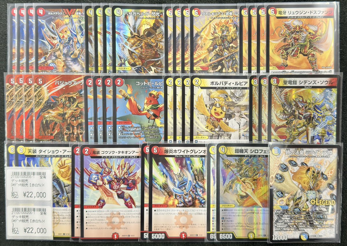 商品情報】 #デュエマ デッキ販売 デッキ追加しました🔥🔥 『青白