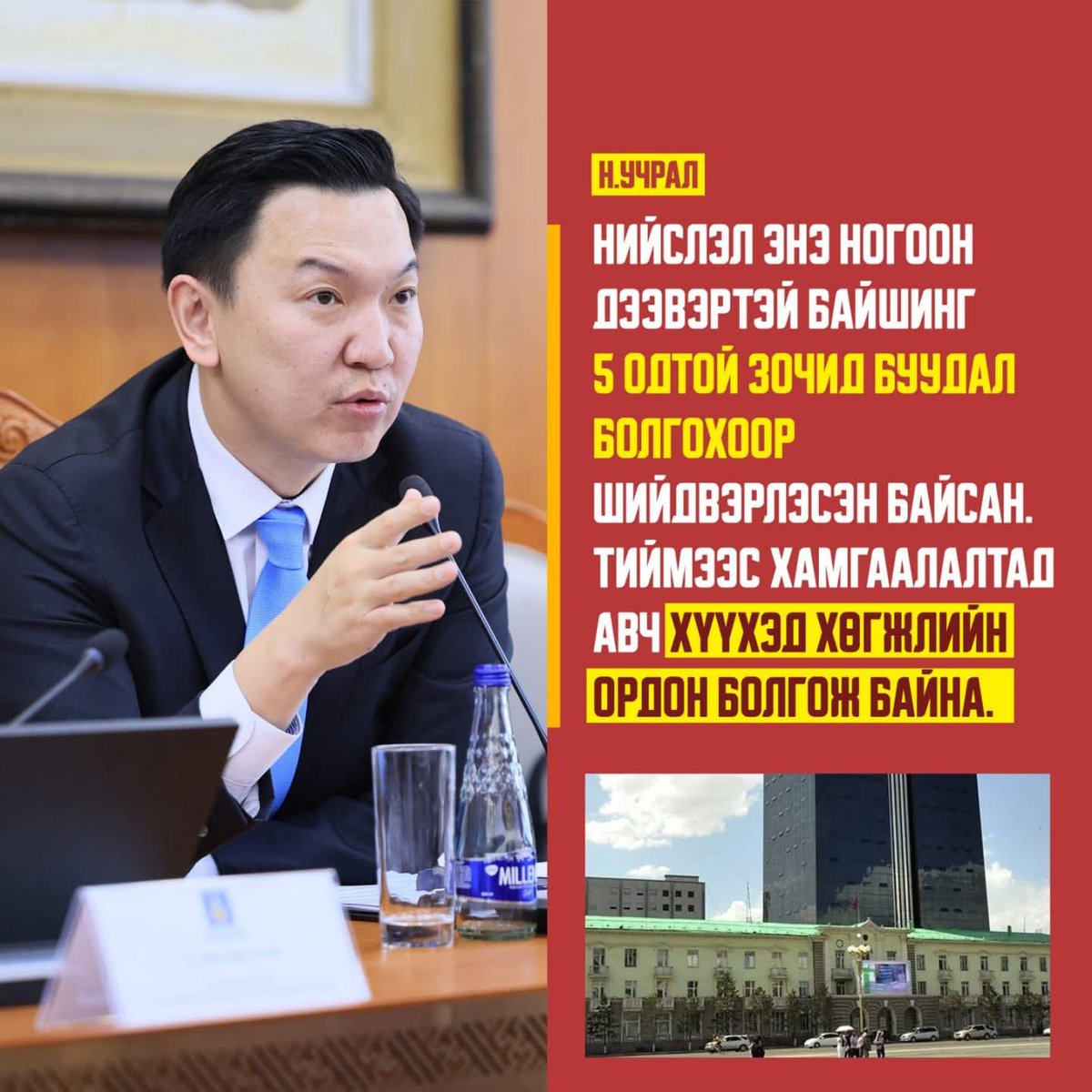 Оддын охин tweet media