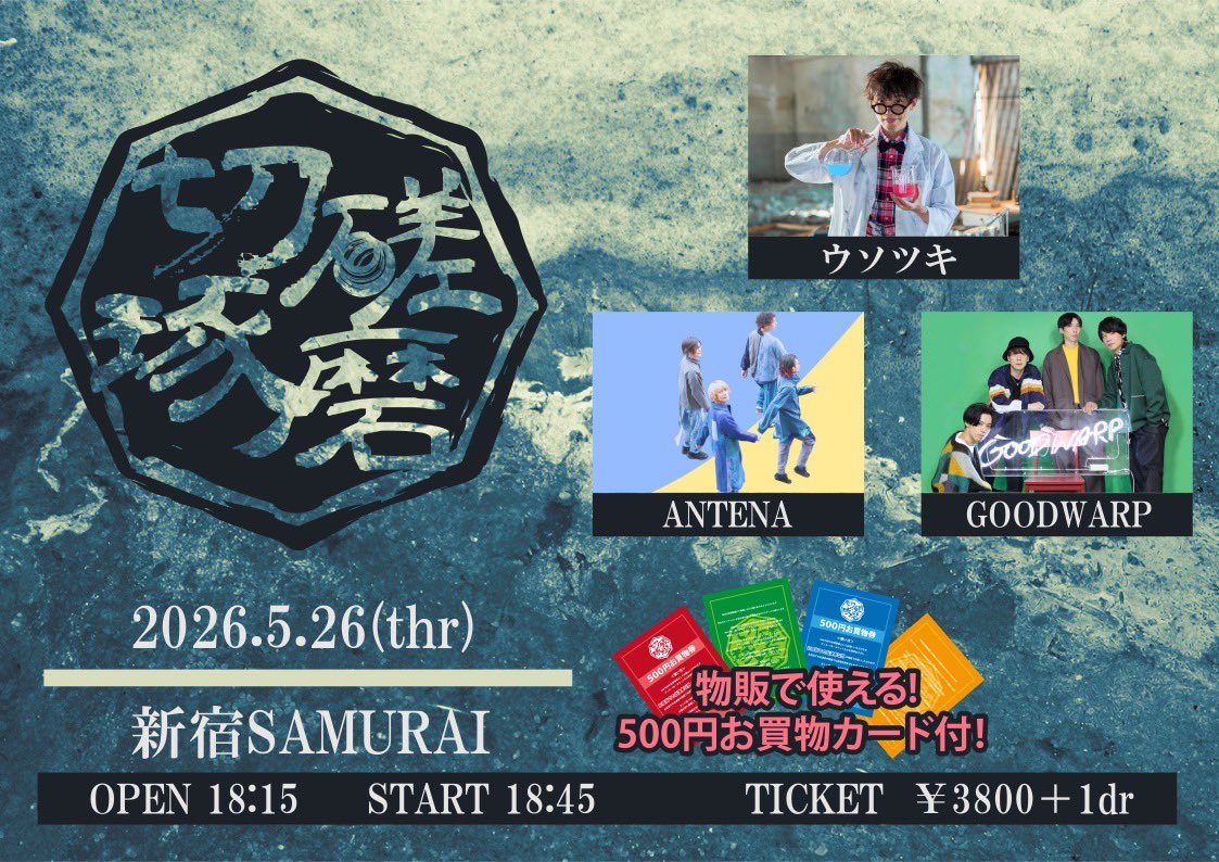 sessatakuma1127's tweet photo. 本日の切磋琢磨はウソツキ、ANTENA、GOODWARPの3マン！
沢山のご来場ありがとうございました。
終演後まもなく1時間ですが物販列がまだ続く盛況ぶりです！
3バンドの未来をこれからも応援宜しくお願いします！

明日の切磋琢磨も盛り上げていきましょう🔥 https://t.co/bPhuf9A1Aw