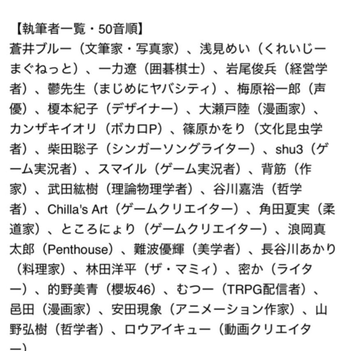 手羽先餃子 tweet media