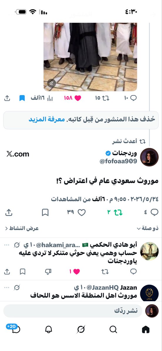 وردجنات tweet media