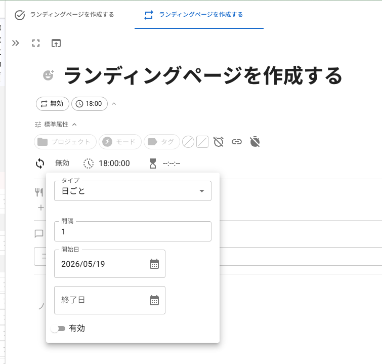 とくまる|公務員が個性を発揮するタスク管理サポート tweet media