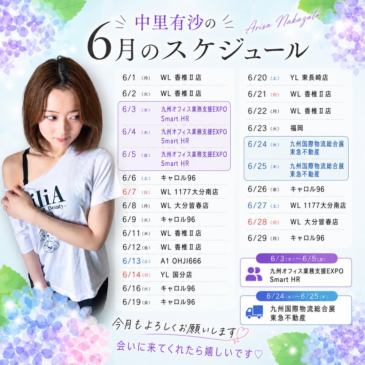 中里有沙 tweet media