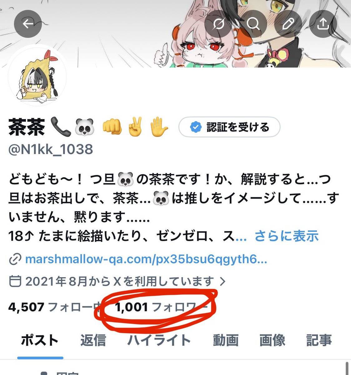 茶茶 📞🐼 👊✌️✋ tweet media