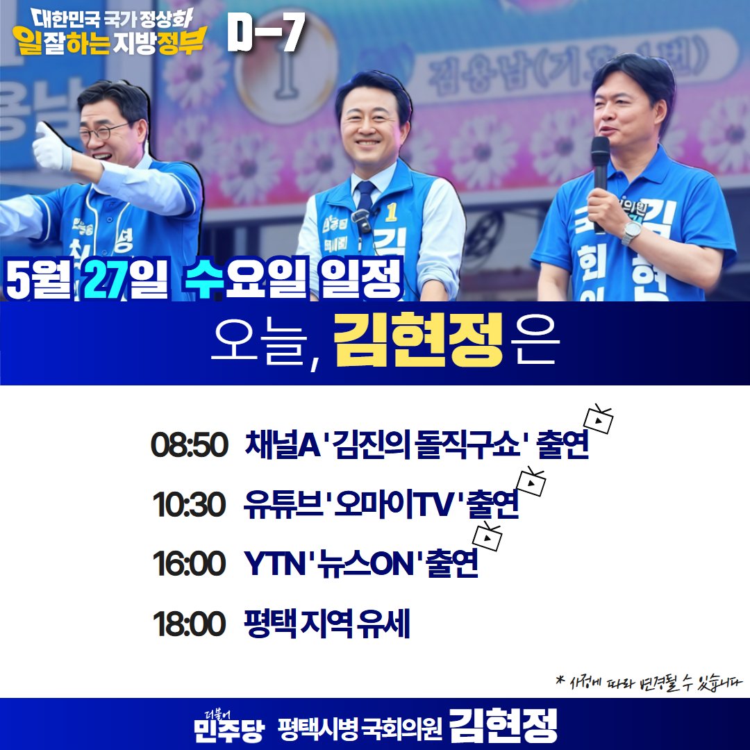 더불어민주당 김현정 tweet media