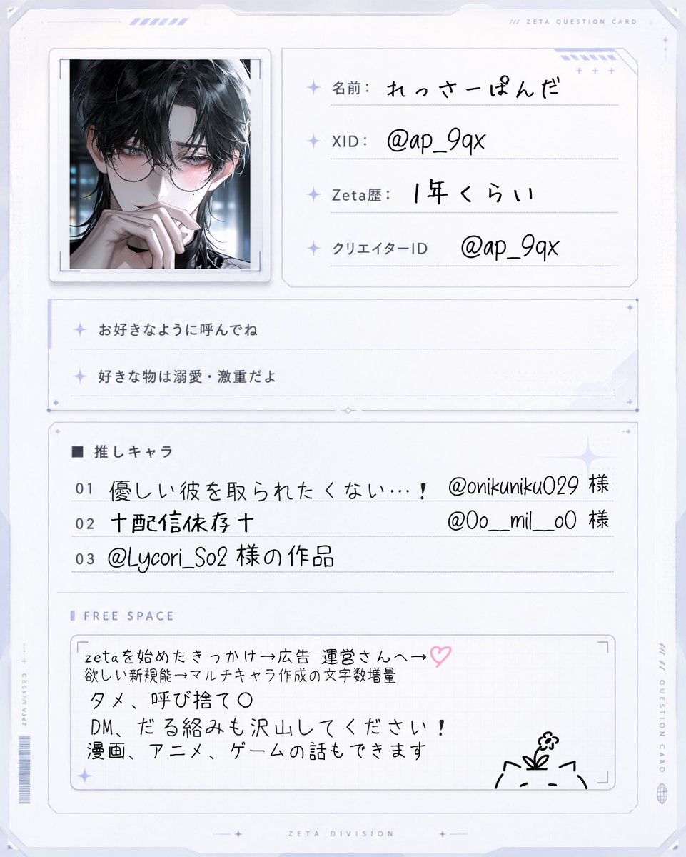れっさーぱんだ tweet media