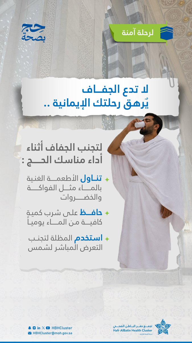 تجمع حفر الباطن الصحي tweet media