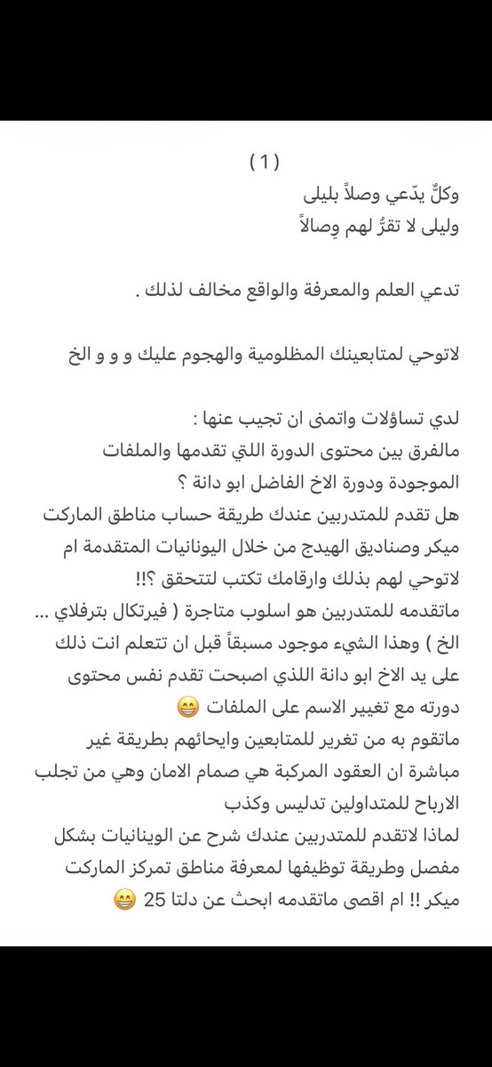ehsasghareb's tweet photo. هذا رد على عجل والايام القادمة نتفرغ لك ولأمثالك https://t.co/Q6PtfzN3TT