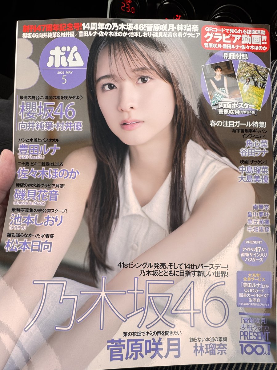 有野△。 tweet media