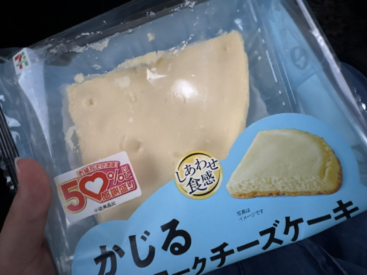 Miii_san07's tweet photo. これとても美味しくて今日3回目買いました🧀
小さいのも美味しいけど、大きいやつは贅沢出来て幸せ過ぎた(  ´˘`  )♡
売り切れ多すぎてなかなか買えなかったけど3回も食べれてよかった！
ついでにコーヒーと一緒に食べるともっと贅沢で幸せだった💞 https://t.co/ny3pbUhcIR