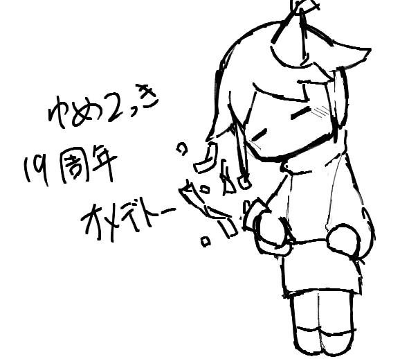 AFK_083's tweet photo. ゆめ2っきに誕生日つい先ほど気付いたんだ
だからいいものを準備できてない…。 https://t.co/91xGNZsHnc