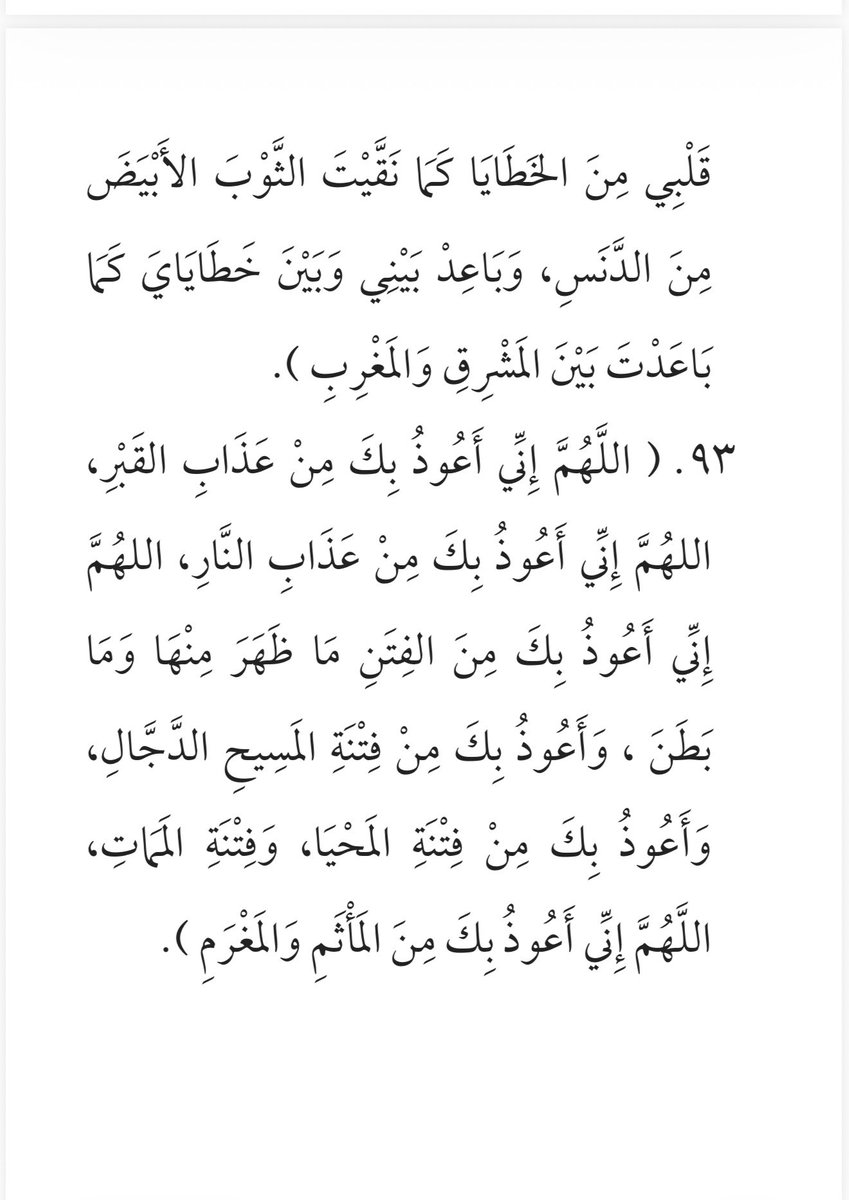 يوسف المزيد "🤍 tweet media