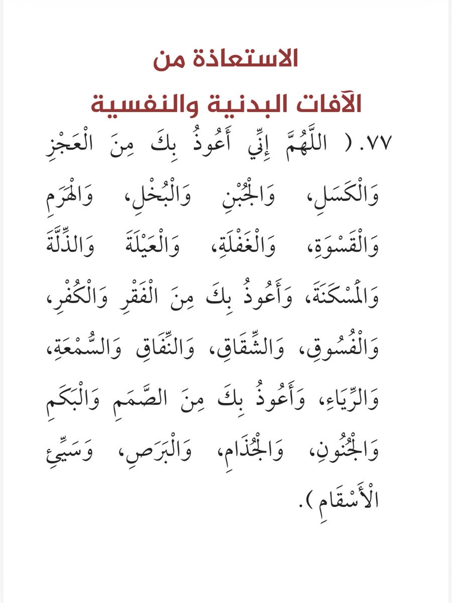 يوسف المزيد "🤍 tweet media