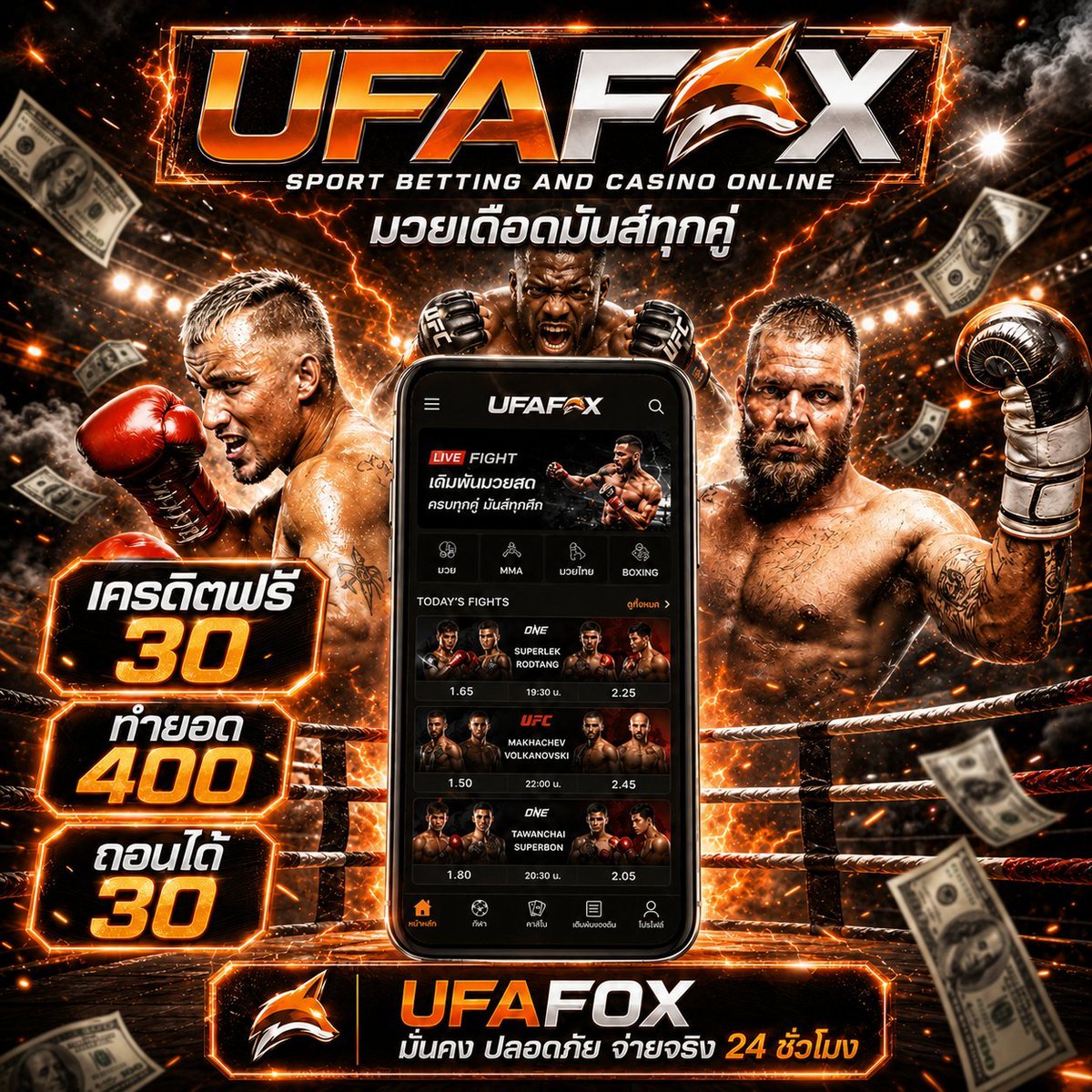 UFAFOX tweet media