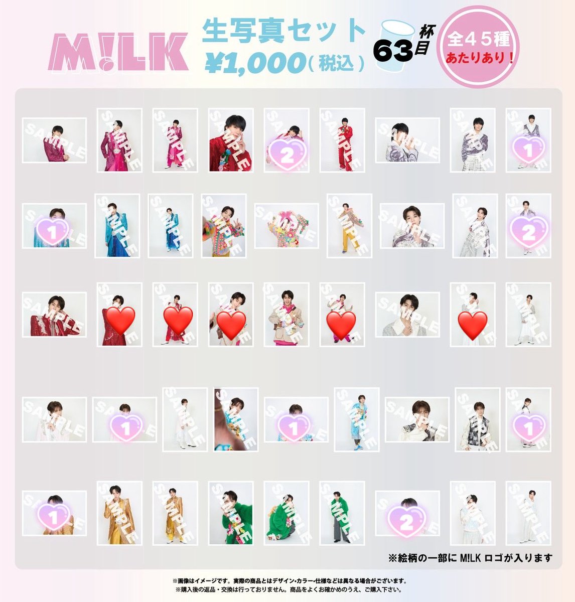 wan5mo's tweet photo. M!LK 生写真 交換 63杯目 64杯目

【譲】 🔢(佐野 吉田 塩﨑 山中)

【求】 ❤️(曽野)

6/20手渡し、郵送可能

異種交換可能です！
❤️の曽野集まり次第、重複や他写真との交換も検討します。

当方固定投稿の過去杯と交換も可能です◎

お気軽にお声掛けください🙇🏻‍♀️

 #MILK交換 https://t.co/n2jzxAIvYE