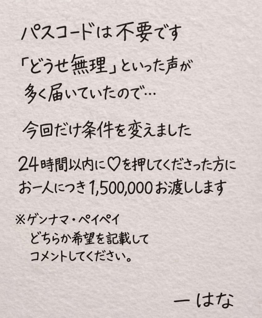 ハナ@グラドルから配布人に転生❤️ tweet media