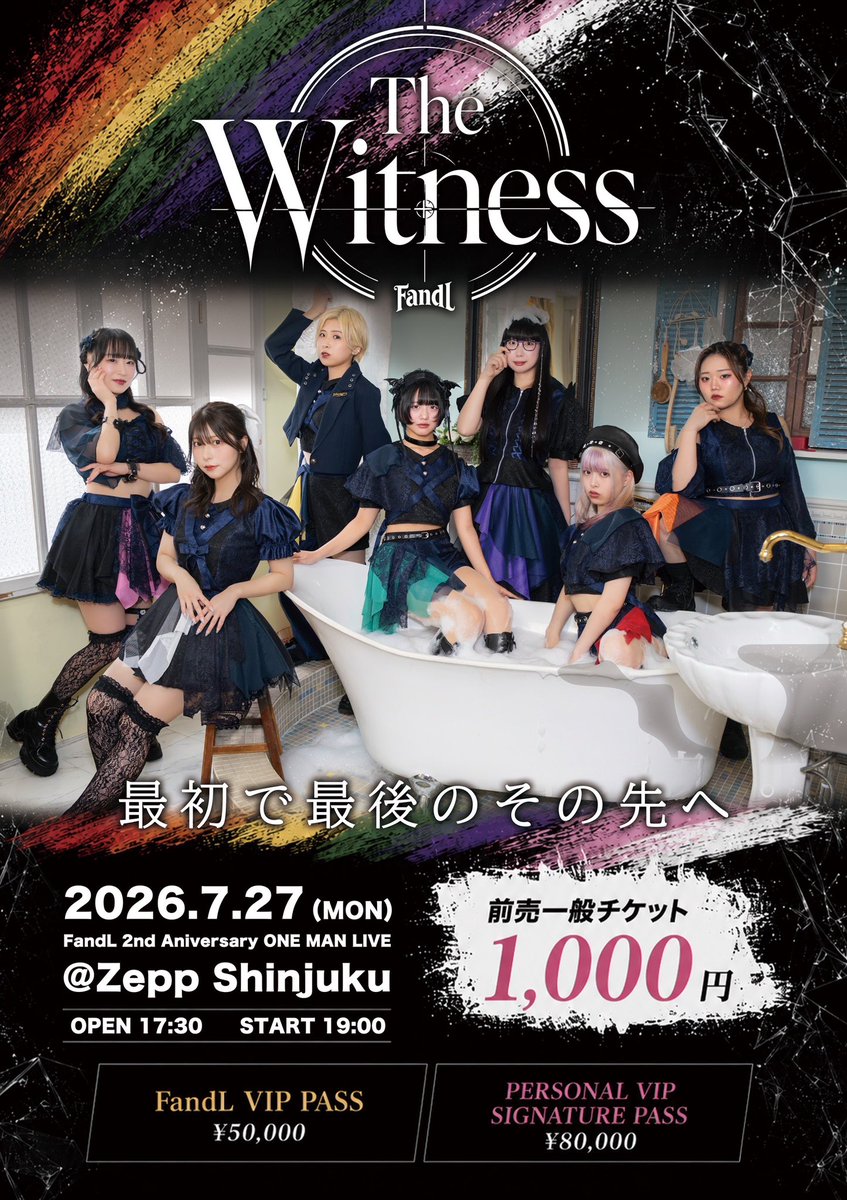 明風まる【FandL】@7/27 Zepp Shinjuku (@Maru_FandL) / Posts / X