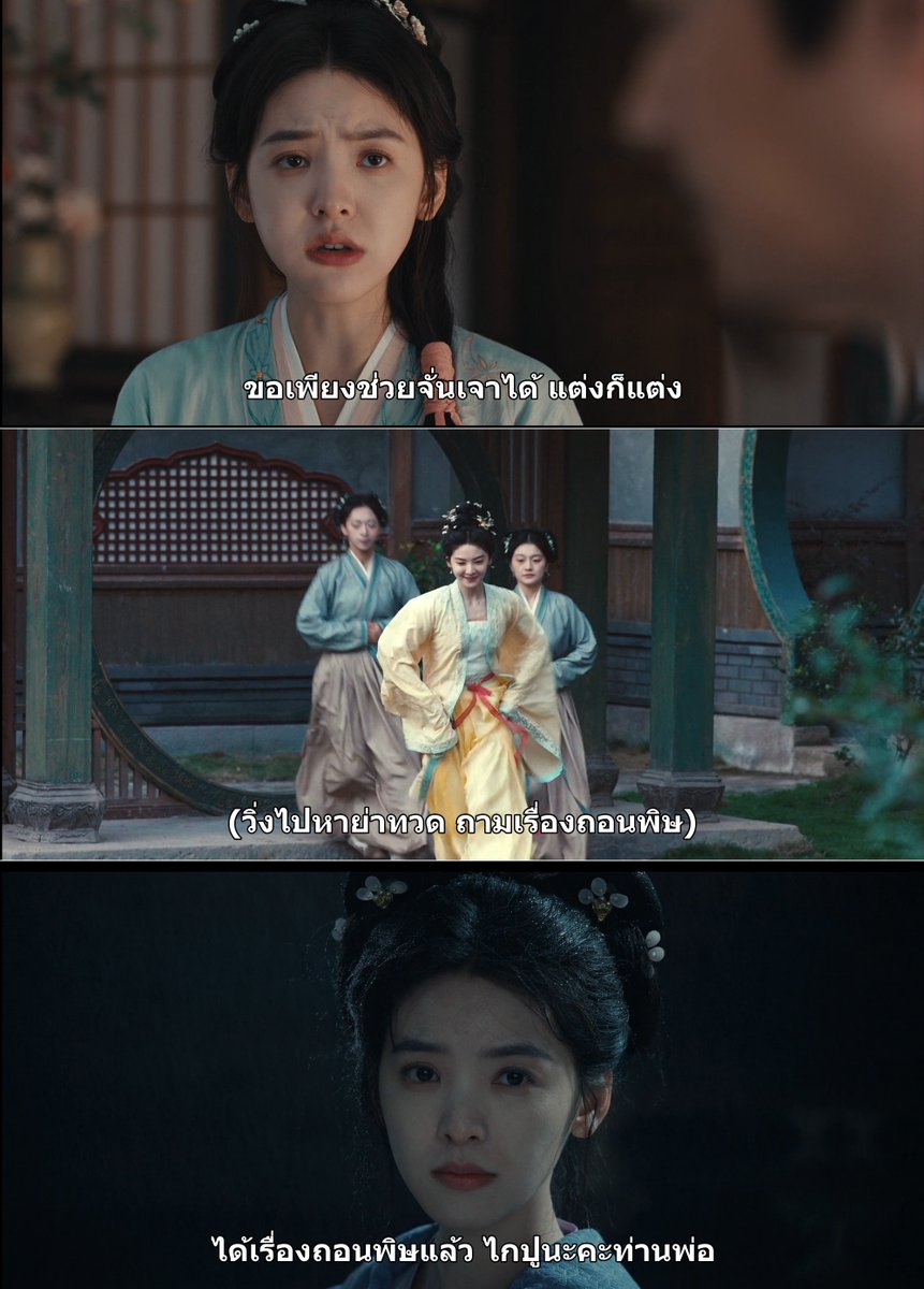 m_piya's tweet photo. หลิงหลง เทอมันร้าย #จั่นเจาตะลุยยุทธภพ #ZhanZhaoAdventurs #雨霖铃 https://t.co/kM9WBChghg