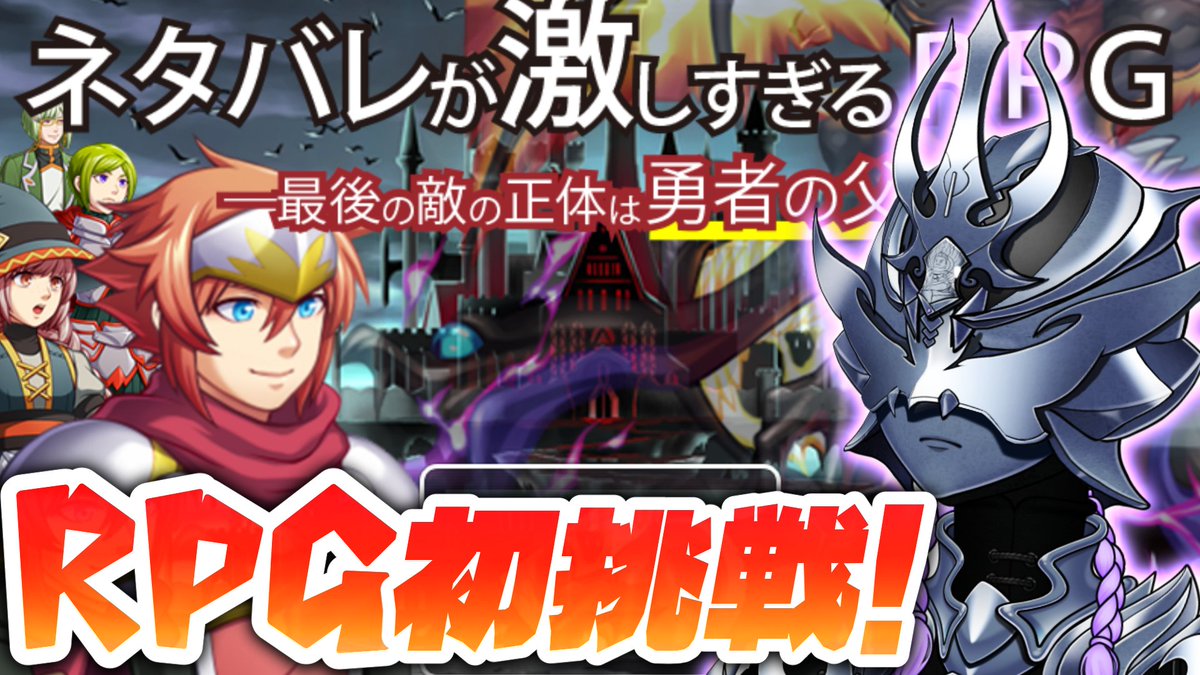 鏐鷹騎甲スルガ🪷🦅🪷鎧の少年Vtuber tweet media