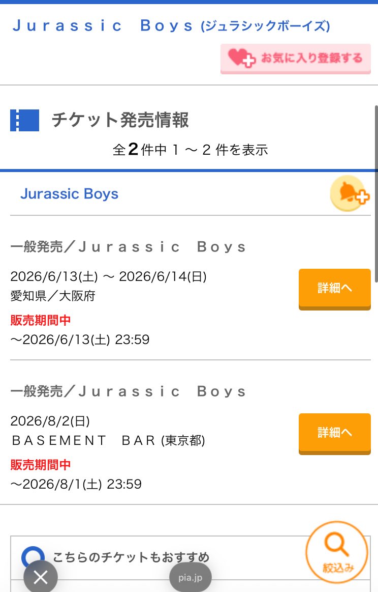 ryusho_jb's tweet photo. ジュラボ、初のワンマンツアー、大阪6月13日、名古屋6月14日、もうすぐです。
チケット予約よろしくお願いします。

https://t.co/NtRtLsLxqH

ベースにサポートメンバーに迎えて、4人編成で向かいます。
リハを重ねるたびにグルーヴ高まっている。
最高の予感 https://t.co/2WQIASW125