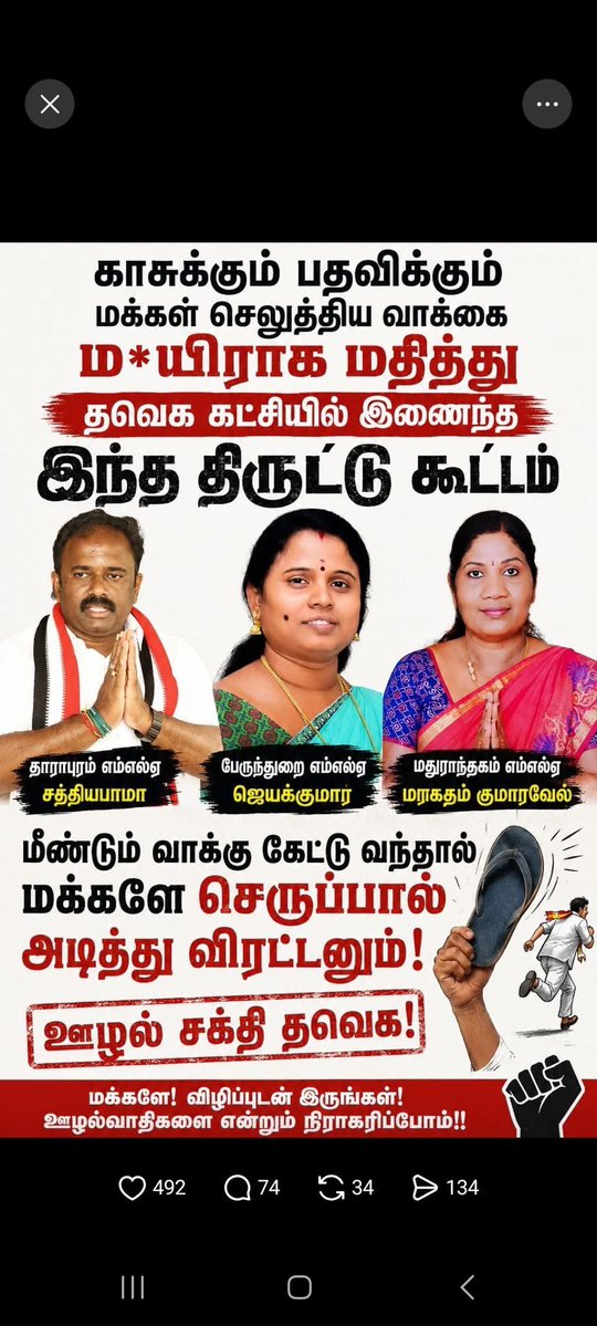 சிவா NTK 2.0🔥🔥🔥🔥🔥 tweet media