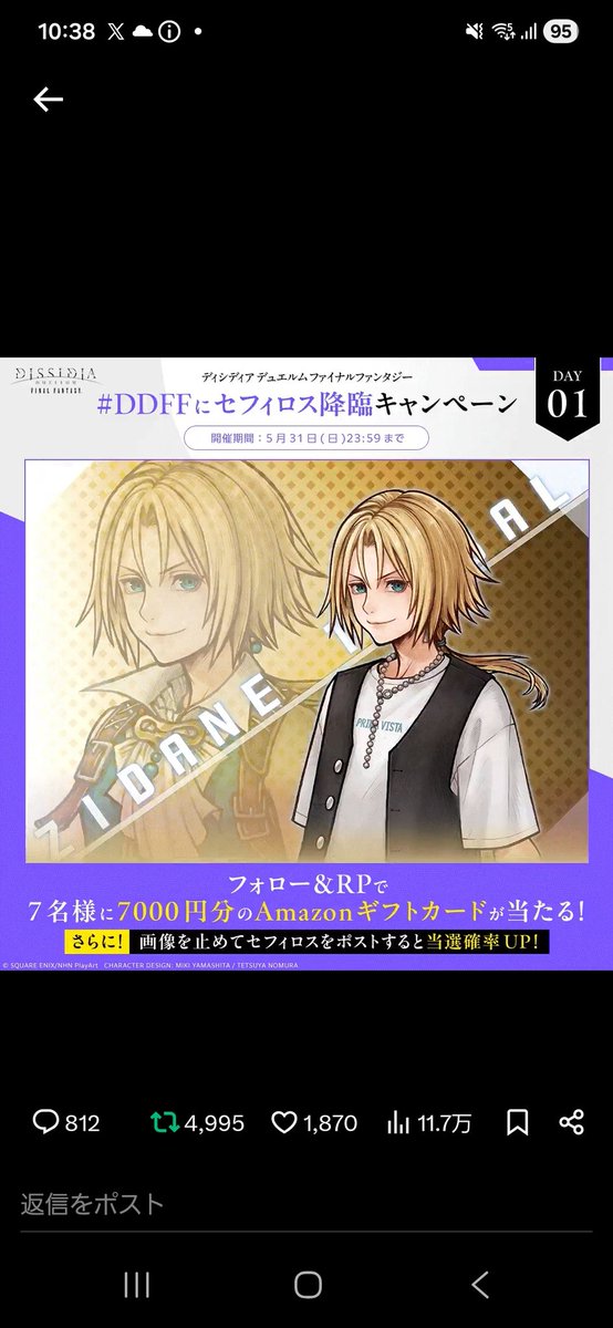 堂本光似🤔(👑浩央)✨ tweet media