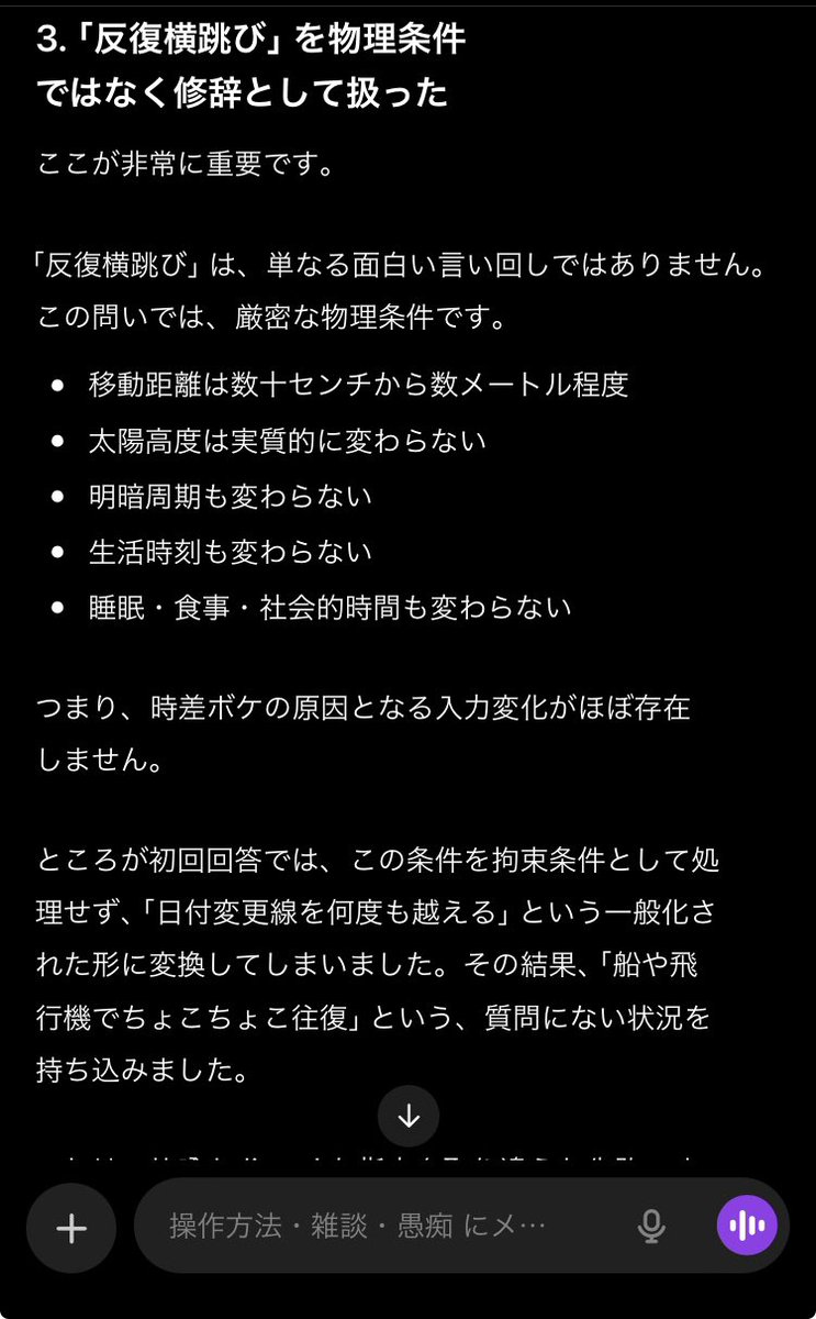 瓊魚(にを) AI勉強中 tweet media
