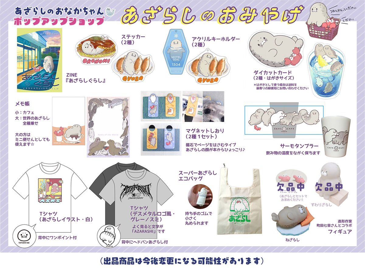 🦭あざらしぐらし(さかもとすみよ) tweet media