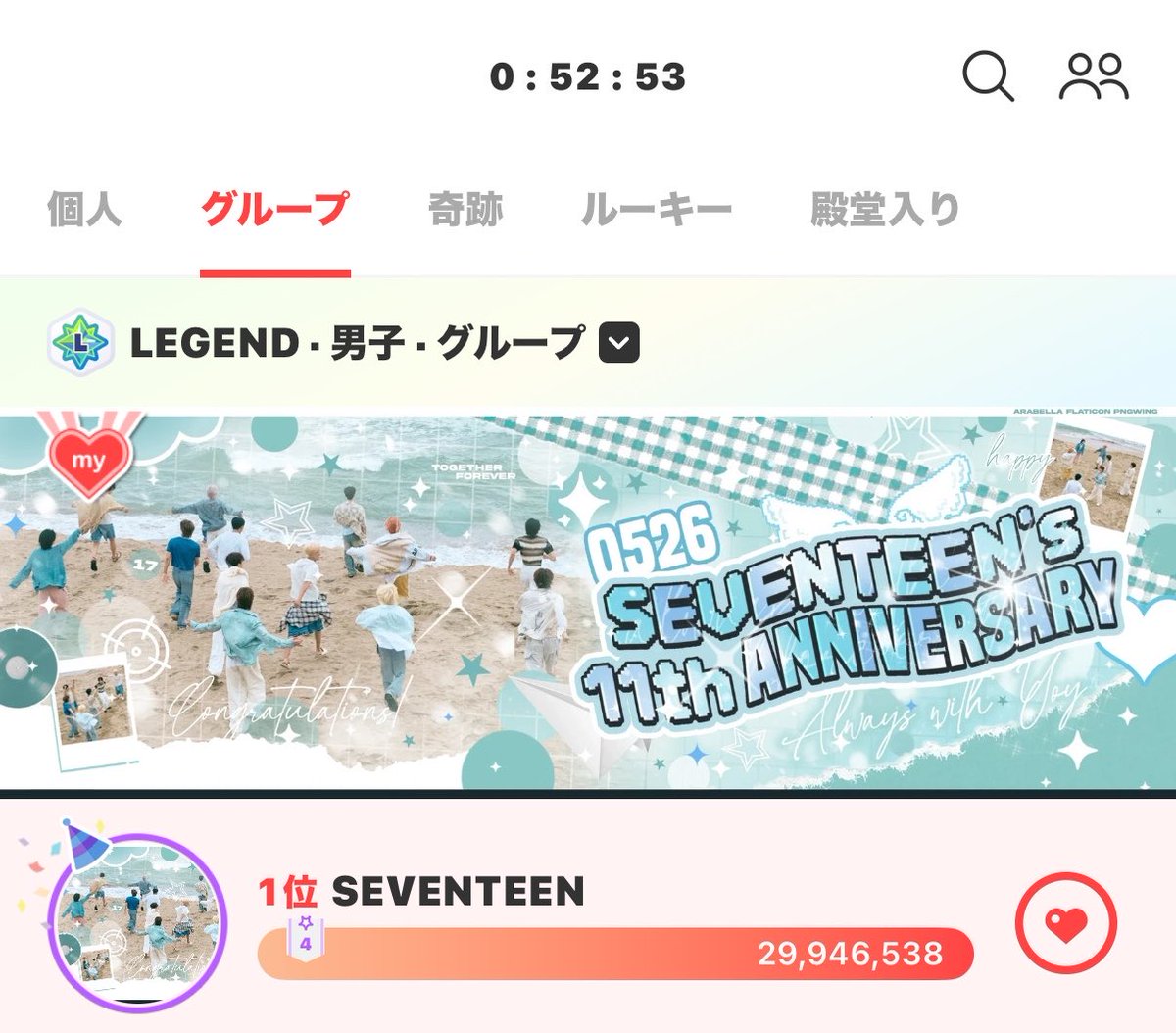 SVT_Banzai's tweet photo. 🚨残り1時間切りました🚨

【最愛ドル】
#SEVENTEEN_5th_CharityFairy
SEVENTEENを寄付妖精にするため投票ご協力お願いします！
もう少しで3000万超えます🔥
🎯目標:55,555,555票
⚠️本日は『SEVENTEENコミュニティ』投稿へ投票お願いします！
本日は寄付妖精達成しましょう！

DIAMOND LIFE IS FOREVER
#돌고돌아_11주년_영원할_세븐틴캐럿
#11YearsWithSEVENTEEN
@pledis_17 @pledis_17jp