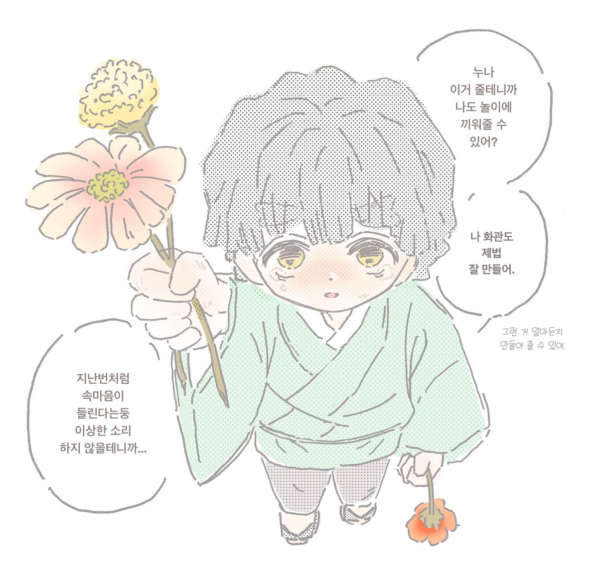 모챠 tweet media