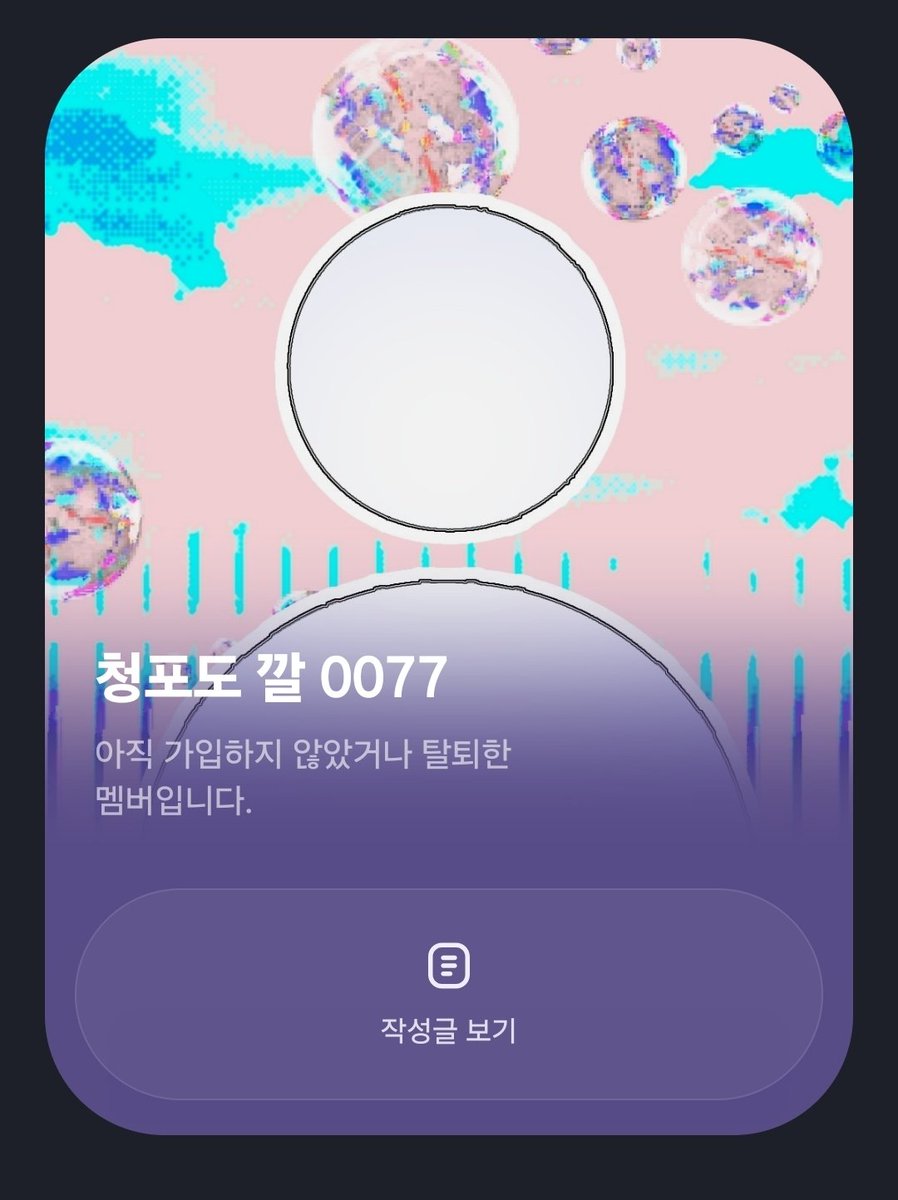 감죠팡 ( 상태 : 청포도 에이드의 사찾글 ) tweet media
