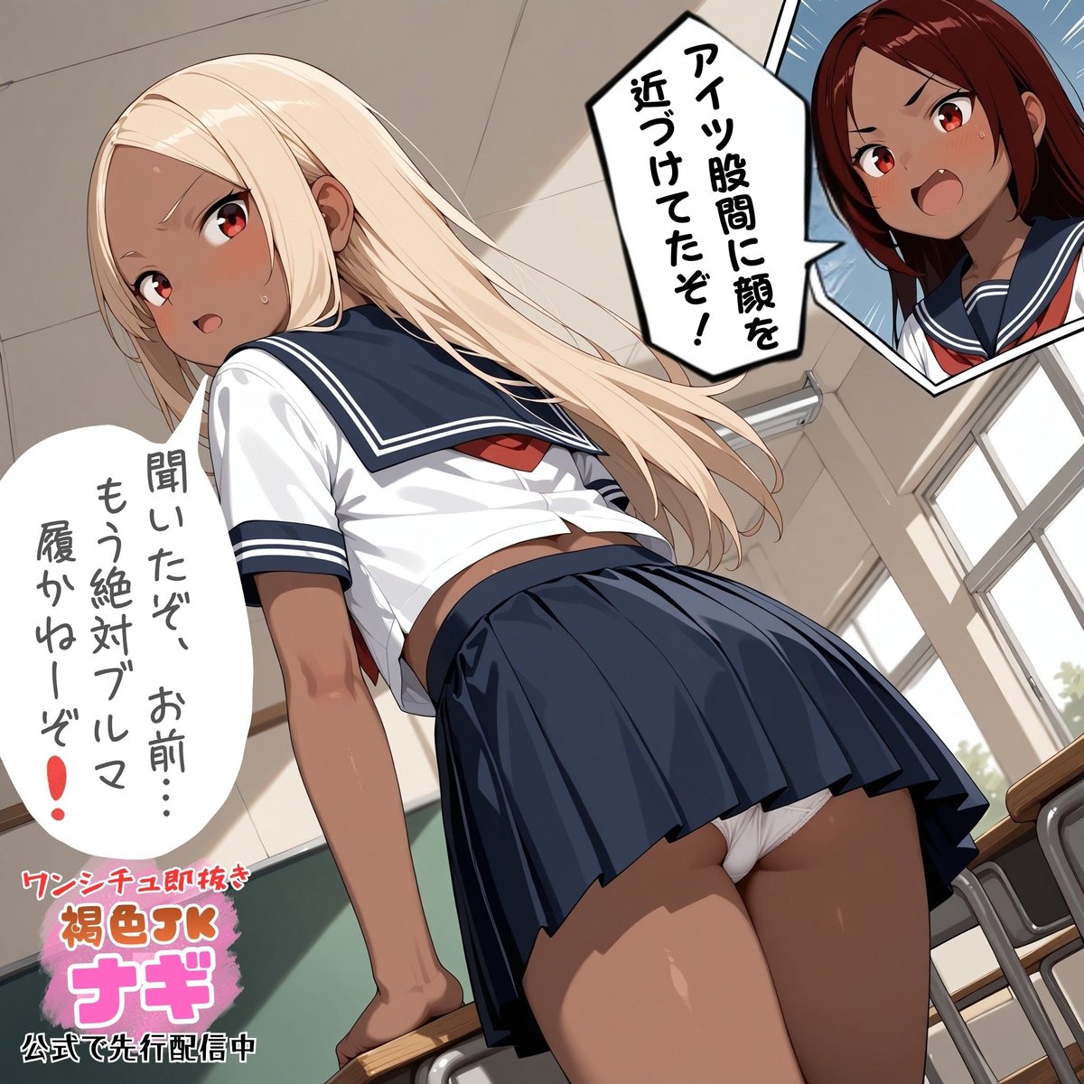 REALNOT_ART's tweet photo. ヘンタイな事をされて、だいぶ引いてるナギさん https://t.co/Ze6wenpXIZ