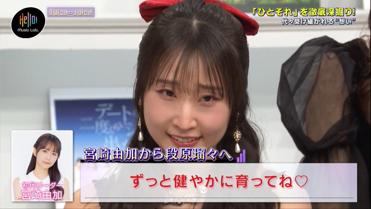 Gomamarutibi's tweet photo. 受け継いだJuice=Juiceを誰ひとり欠けることなく確かに繋いできてくれたことに対する初代リーダーの労りと感謝やなぁ…
「育ってね」がいつまで経っても末っ子やねんなぁ… https://t.co/n7reifc0At