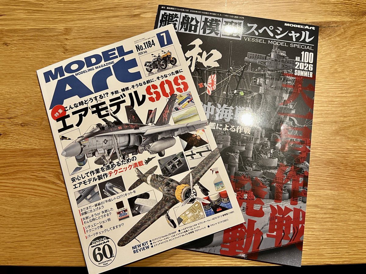 エーギル tweet media