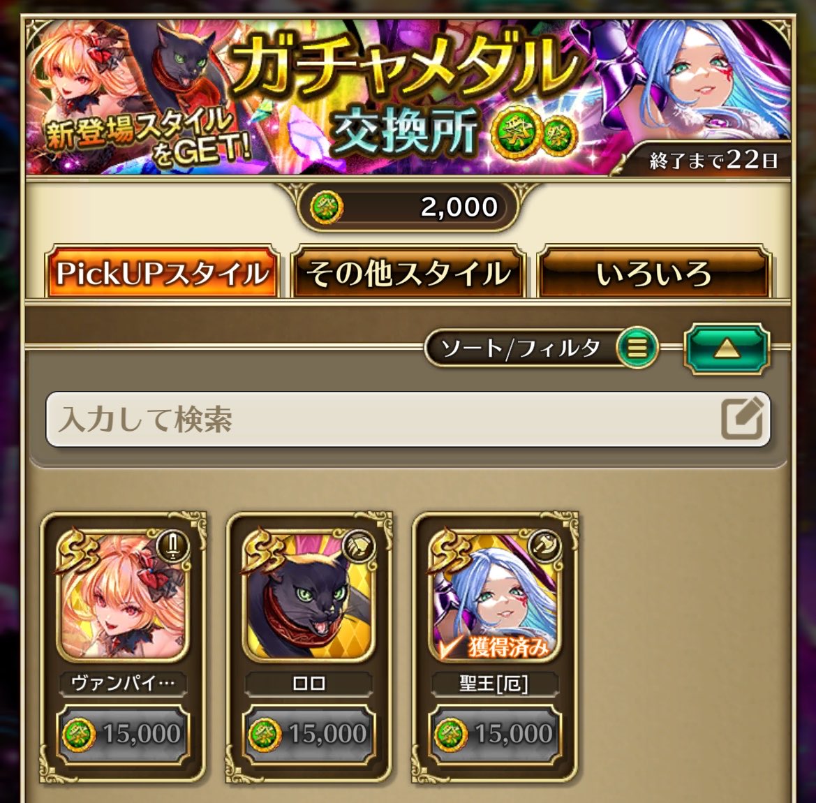 chuckununun's tweet photo. ひさびさ引き強🥳
#ロマサガRS https://t.co/eAHa3qTC3n