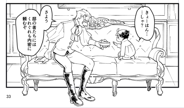 maikasan_DGS's tweet photo. このコマ可愛く描けたな～～自画��賛 https://t.co/2TXNSrkbM3