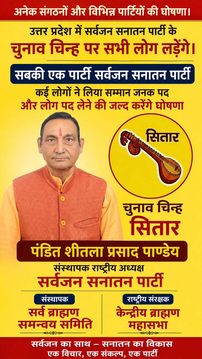 अजय दुबे tweet media