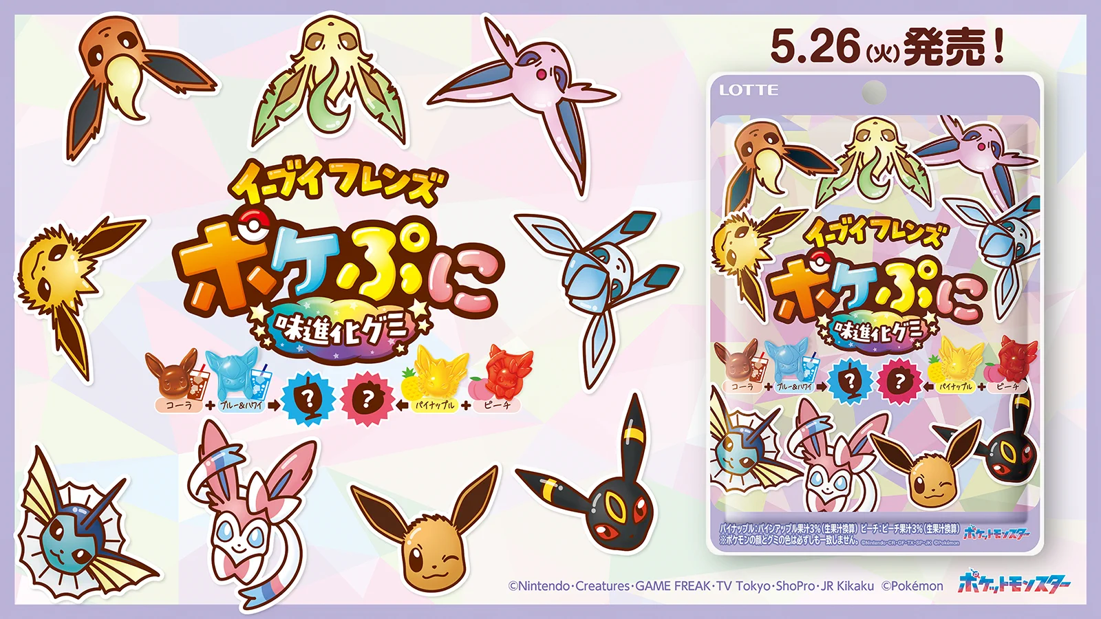 ポケモン公式 on X: 