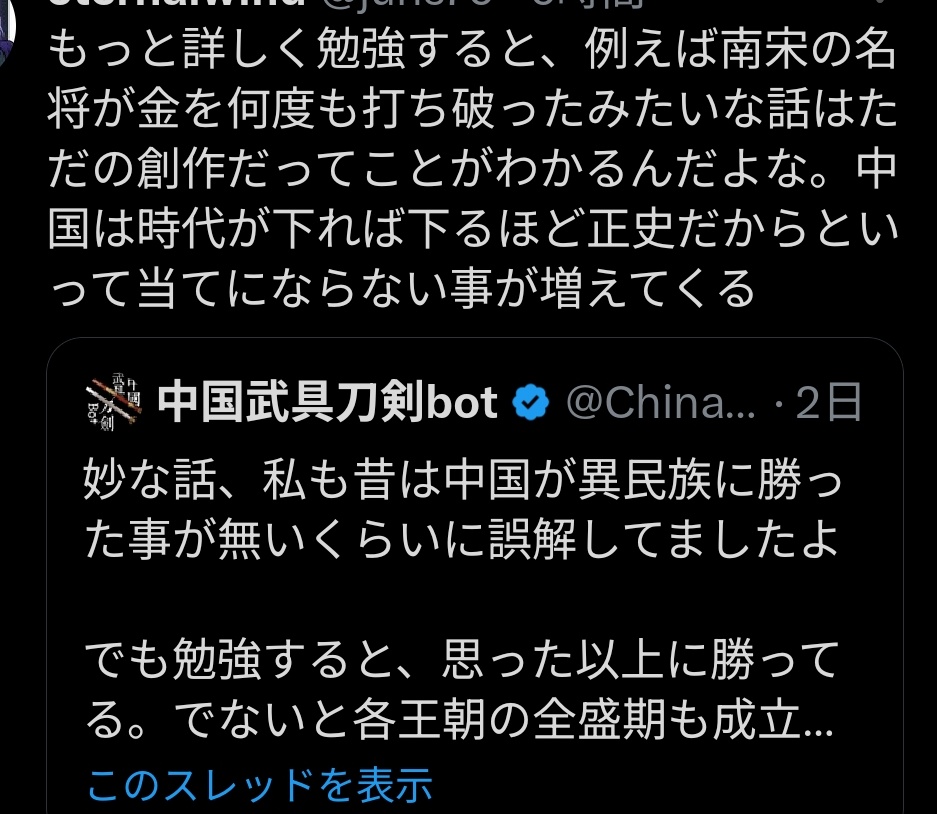 中国武具刀剣bot tweet media