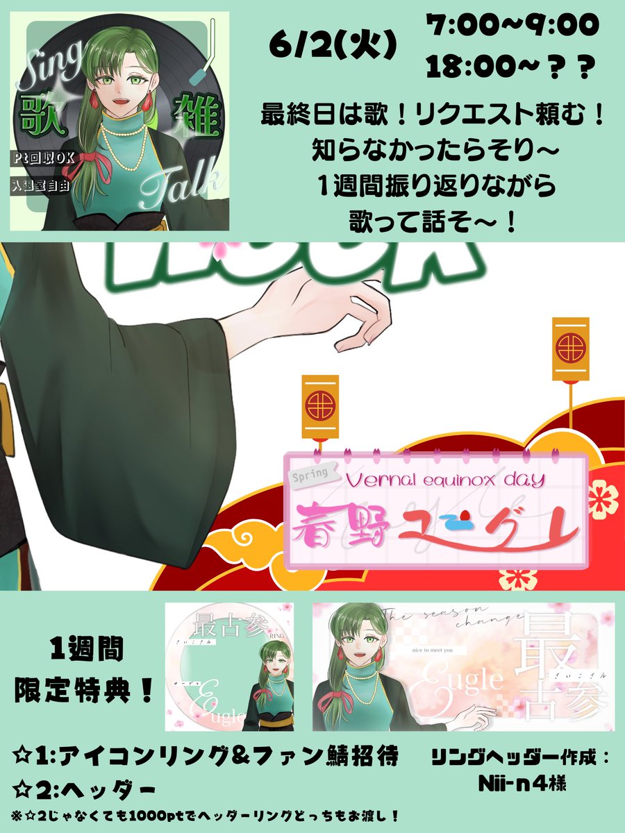 eugle0's tweet photo. 🌸 #初配信week🌇

超特急で作りました…！

明日！（遅すぎ）
5/27~6/2のスケジュールです！
IRIAMサムネイル、自分でフォント加工やら何まで全部作ったから見て欲しい😭
 
たくさん思い出作りたいのでみなさんお越し頂けると嬉しいです❕

 #IRIAMライバーと繋がり隊 https://t.co/yuFGick6v5