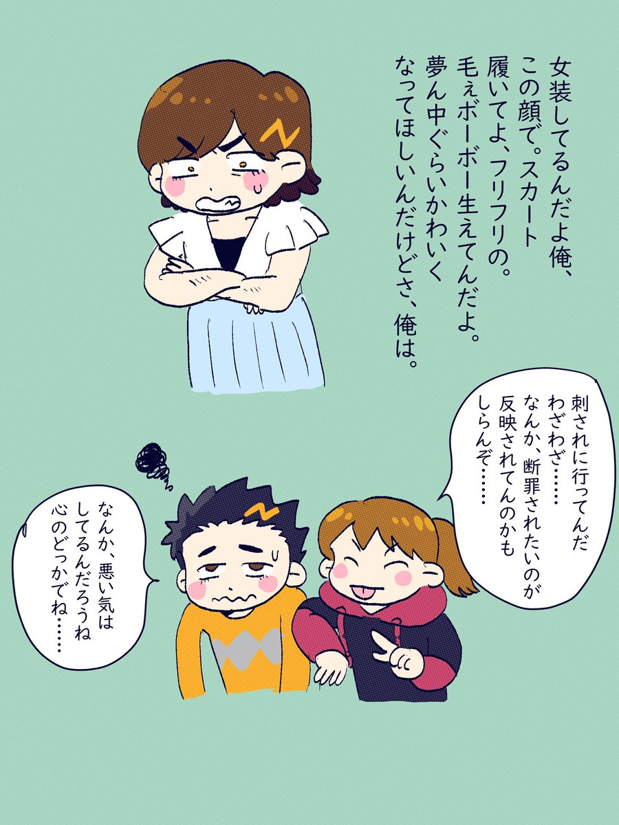 みもざ tweet media