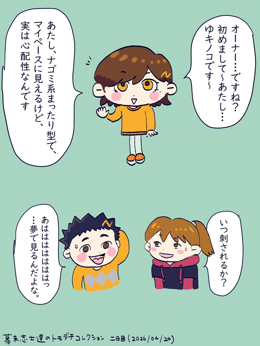 みもざ tweet media