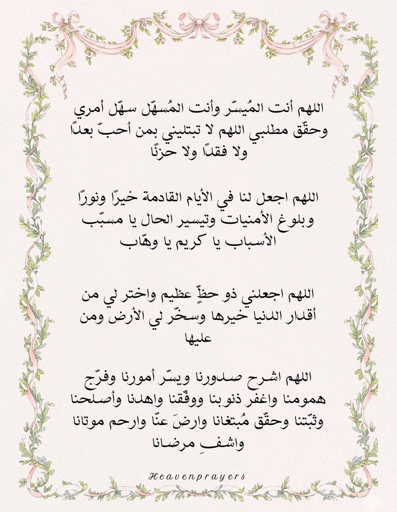 manyeerr's tweet photo. أدعية يوم عرفة يوم الأمنيات قال ﷺ 
"خير الدعاء، دعاء يوم عرفة" 🤎.'
#يوم_عرفة https://t.co/mq0tIt3cSe