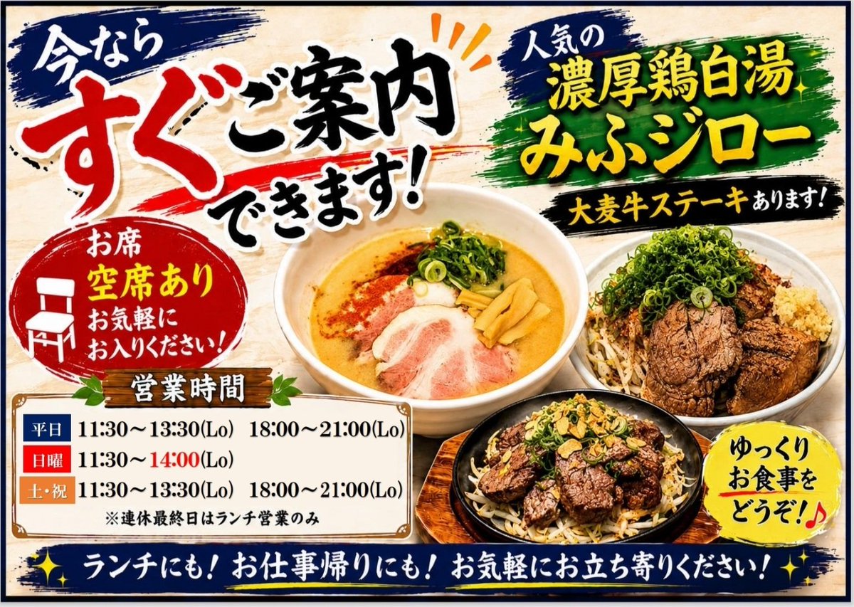 【STEAK&RAMEN】MIFUKU tweet media