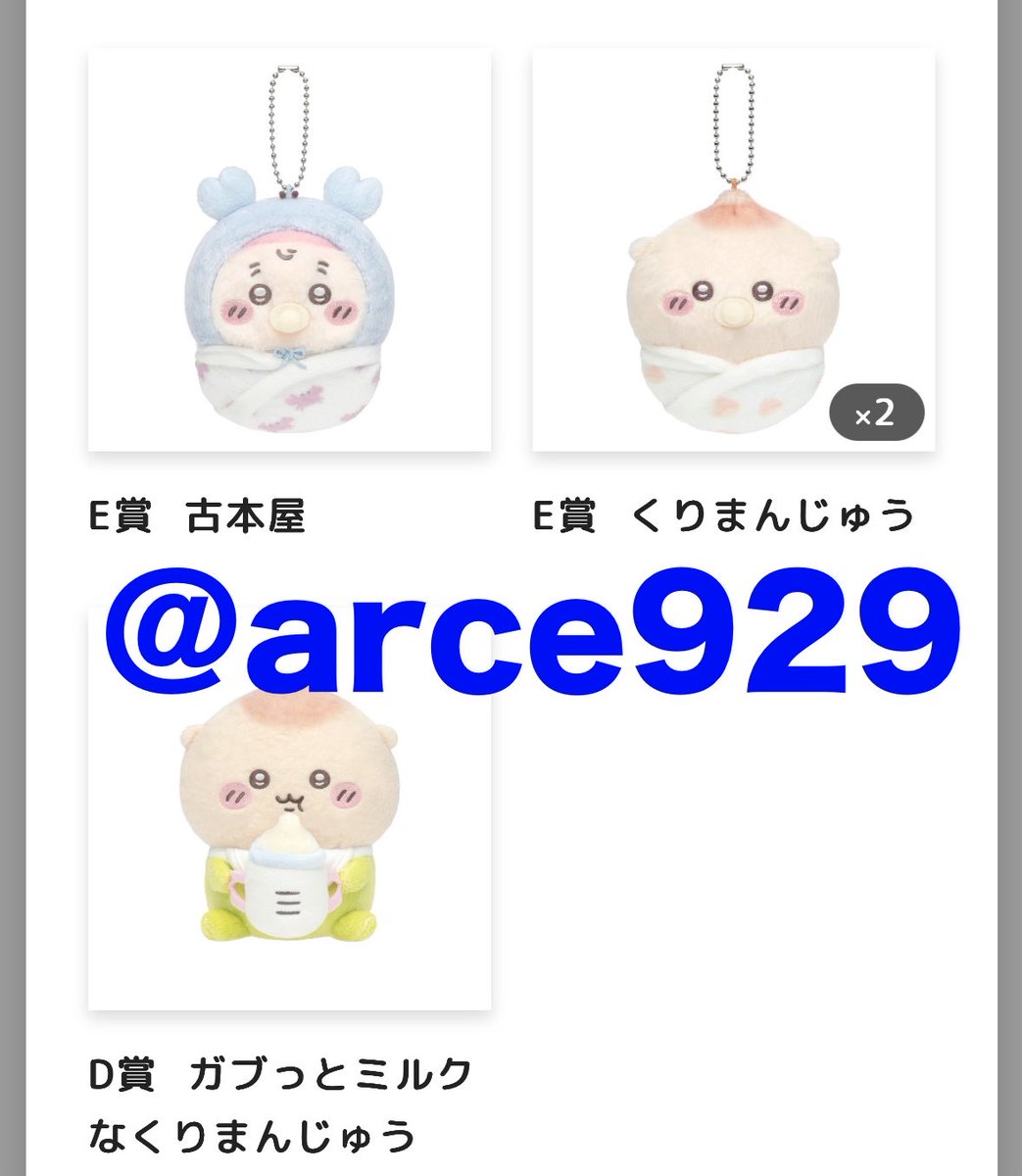 アルセ tweet media