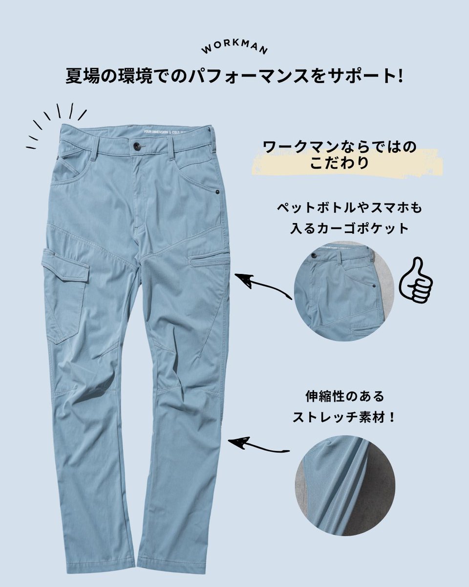 ワークマン公式🌈 tweet media